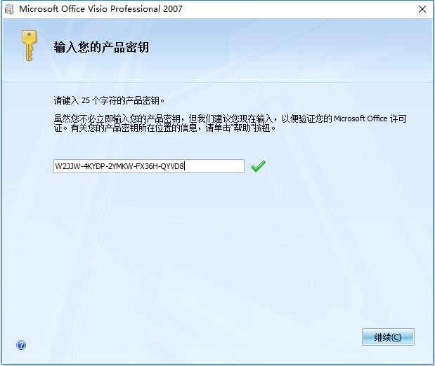 Microsoft Office Visio 2007简体中文版 Microsoft Office Visio 2007中文版
