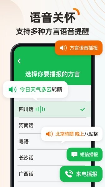 伴伴守护桌面app v1.1.4 安卓版 2
