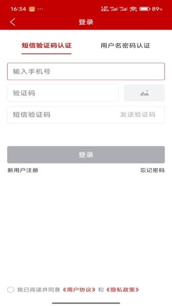 农业农村部政务通(中国农村政务系统app) v1.0.0.9761 安卓版 1