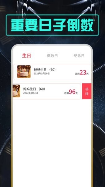 余生软件免费版 v1.0.7 安卓版 0