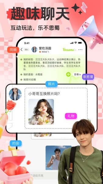 蛙声交友软件 v3.4.4 安卓版 2