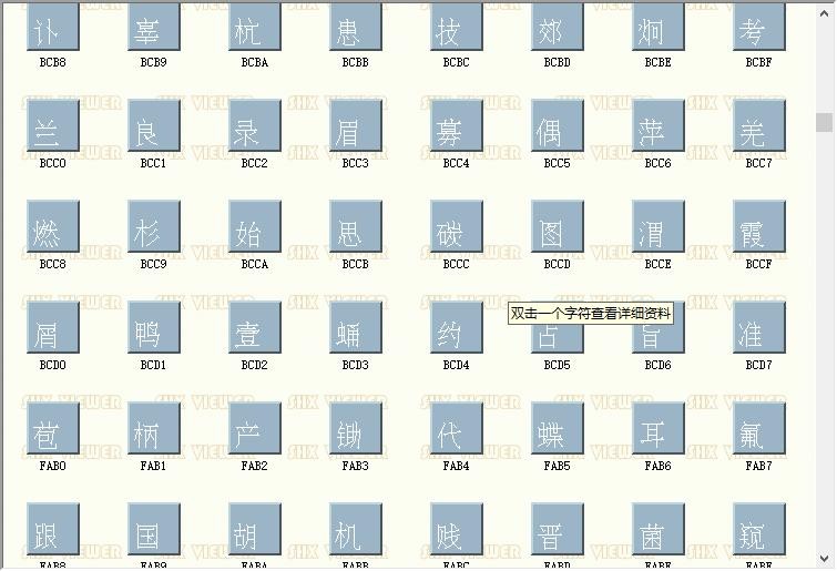 fs.shx 免费版 1