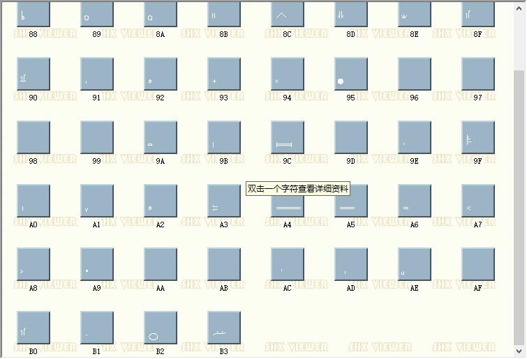 ltypeshp.shx 免费版 1
