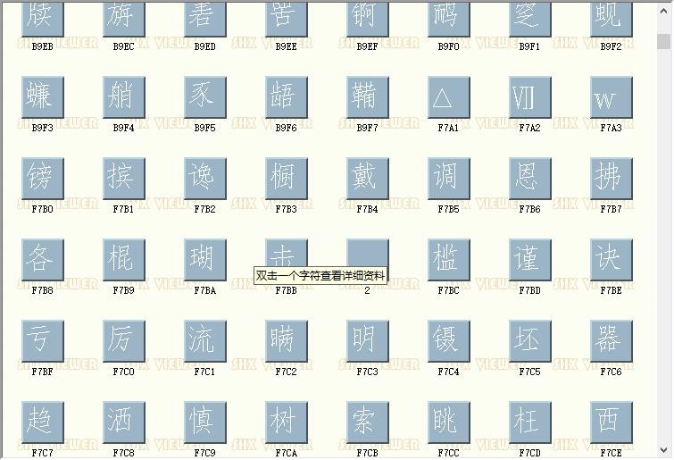 ahztxt.shx字体 免费版 2