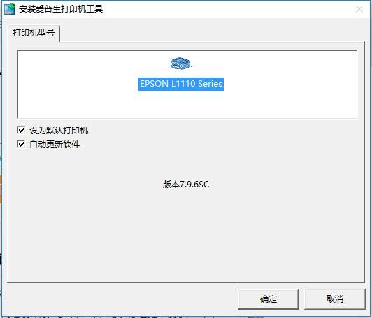 epsonl1119打印机驱动 epsonl1119驱动