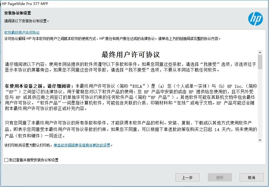 惠普577dw打印机驱动 惠普577dw驱动