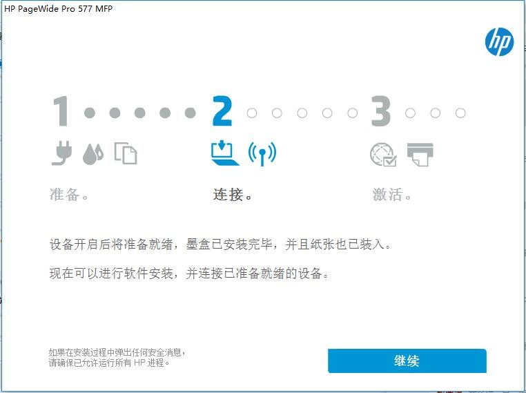 惠普577dw打印机驱动 官方版 1