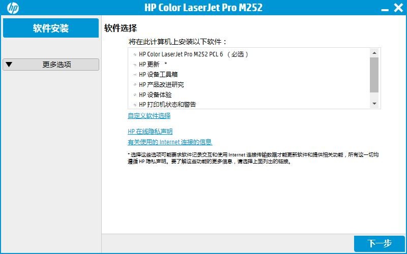 惠普m252dw打印机驱动 惠普m252dw驱动下载