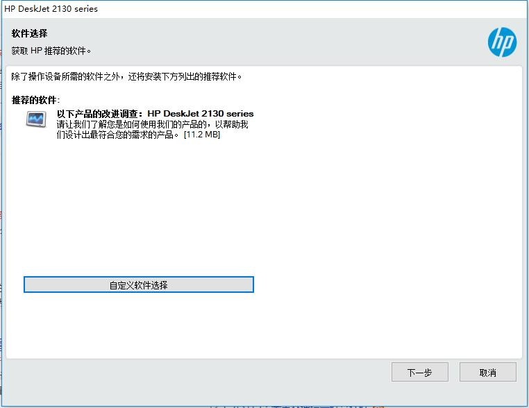 hp 2130打印机驱动电脑版 v40.11 官方最新版 1
