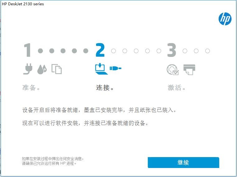 hp 2130打印机驱动电脑版 hp 2130打印机驱动