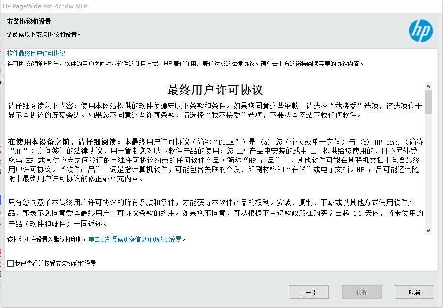 惠普477dw驱动