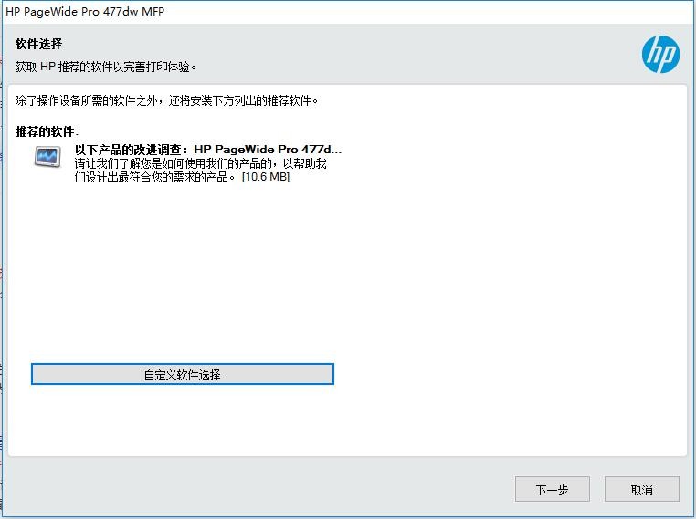 惠普477dw打印机驱动 官方版 0