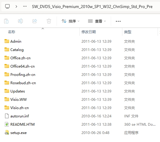 Microsoft Visio 2010免费版 Microsoft Visio 2010下载