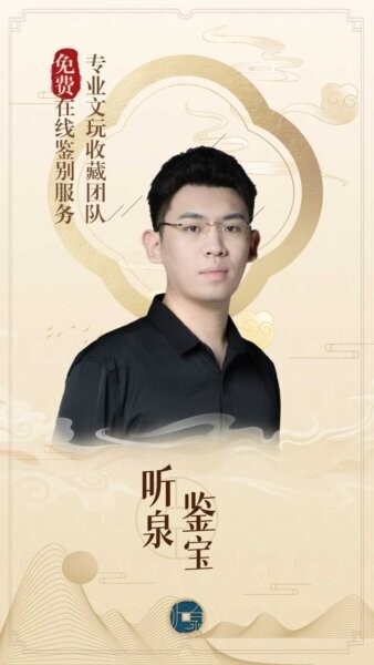 听泉鉴宝最新版 v1.3.5 安卓版 0