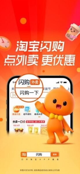 淘宝闪购骑士App v10.59.10 安卓版 0