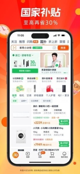 淘宝闪购骑士App v10.59.10 安卓版 1