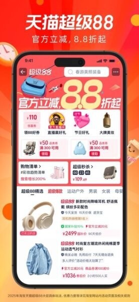 淘宝闪购骑士App v10.59.10 安卓版 2