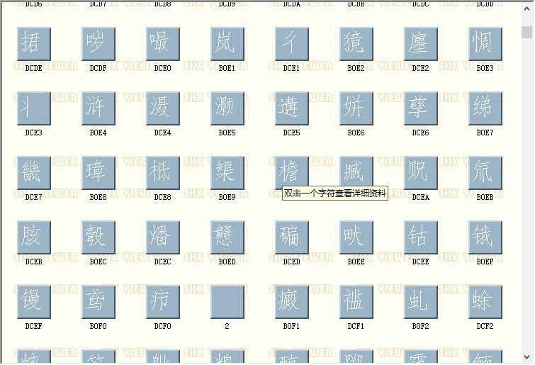 cad字体0hztxt.shx 免费版 2