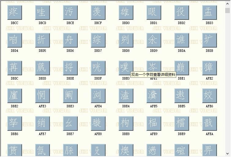 cad字体0hztxt.shx 免费版 1