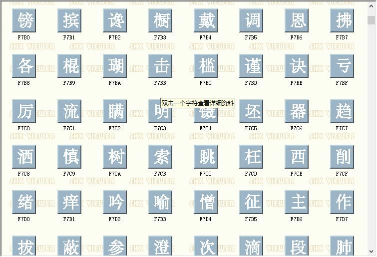cad字体hzsxst.shx 免费版 1