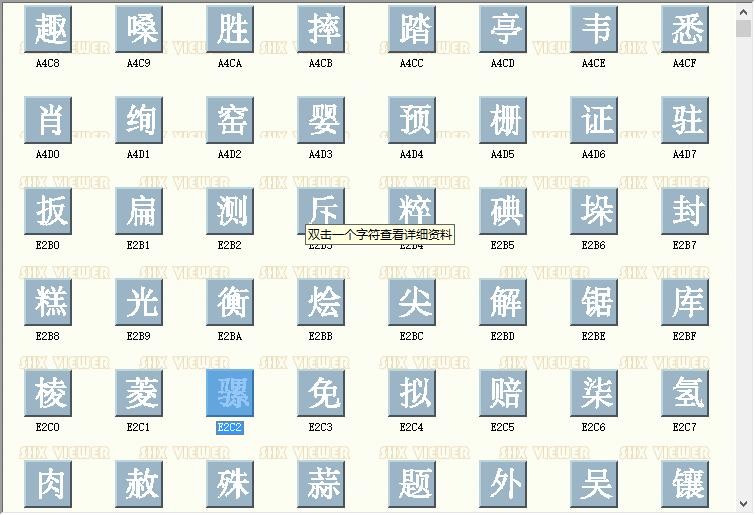 cad字体hzsxst.shx hzsxst.shx字体