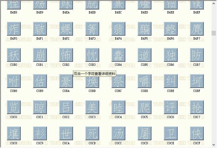 cad字体hztxtt.shx 免费版 1