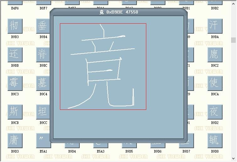 hztxt9.shx 免费版 0