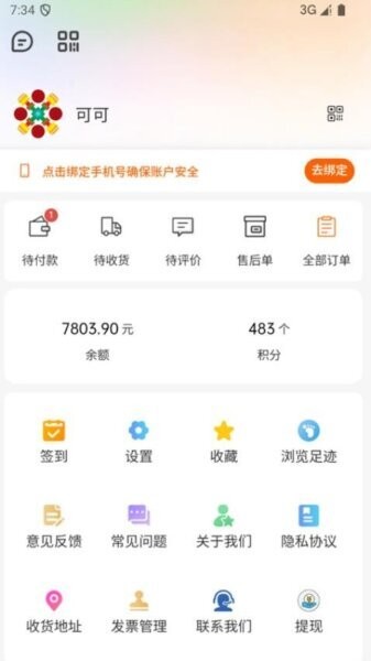 恒诺云app官方正版 v3.0.12 安卓版 2