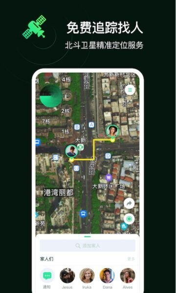 小雷达定位找人 v1.0.22 安卓版 0