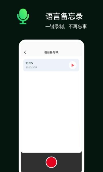 小雷达定位找人 v1.0.22 安卓版 1