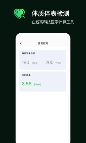 小雷达定位找人 v1.0.22 安卓版 3