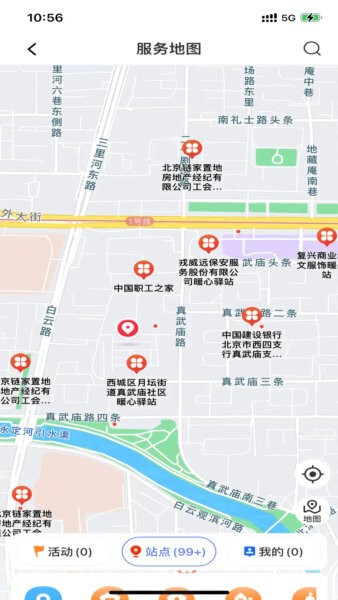 职工之家苹果版安装 职工之家苹果版下载