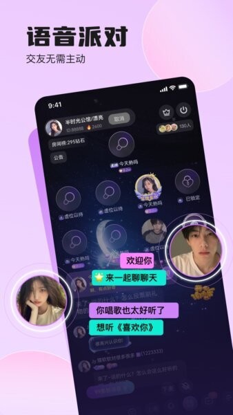双鱼部落最新版本 v2.52.0 安卓版 2