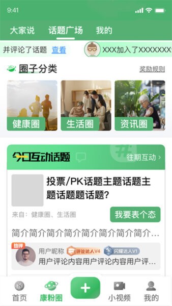人康课堂最新版本 人康课堂app官方下载安装