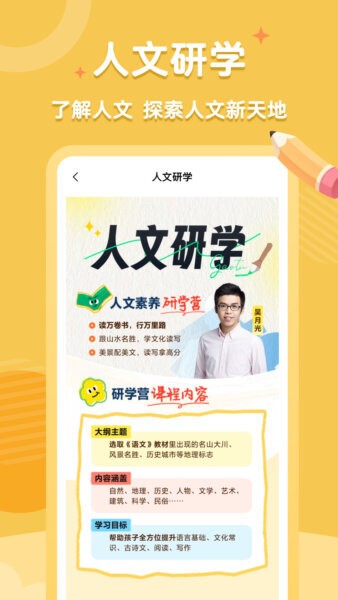 高途素养最新版 v5.91.91 安卓版 0