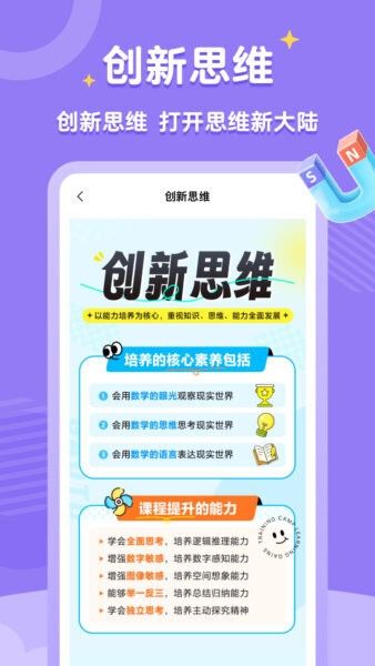 高途素养最新版 v5.91.91 安卓版 1