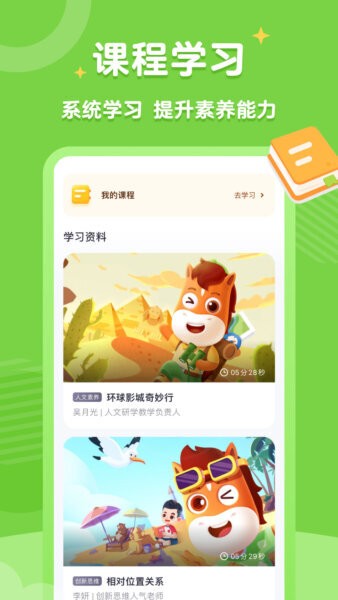 高途素养最新版 v5.91.91 安卓版 2