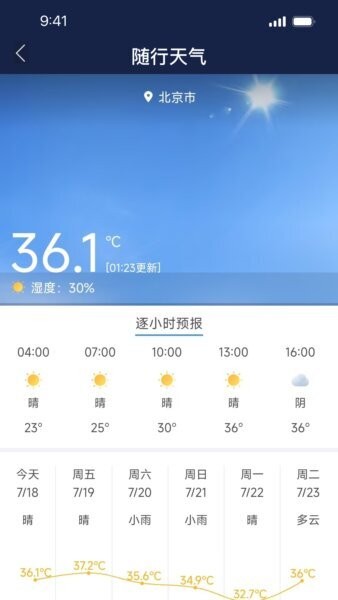 移动应急最新版本 v2.5.rc0724 安卓版 1