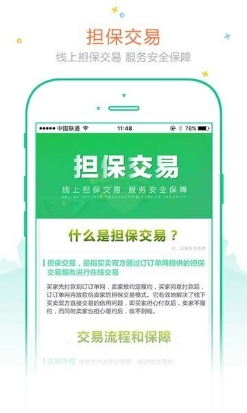 订订单手机版 v2.3 安卓版 1