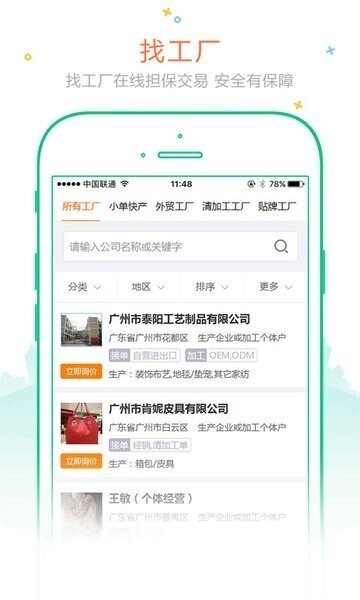 订订单手机版 订订单官方app