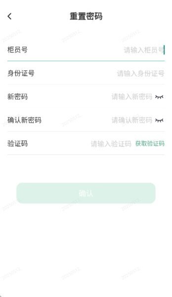邮连app官方正版 v5.3.0 安卓版 1