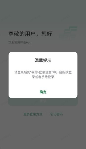 邮连app官方正版 v5.3.0 安卓版 2