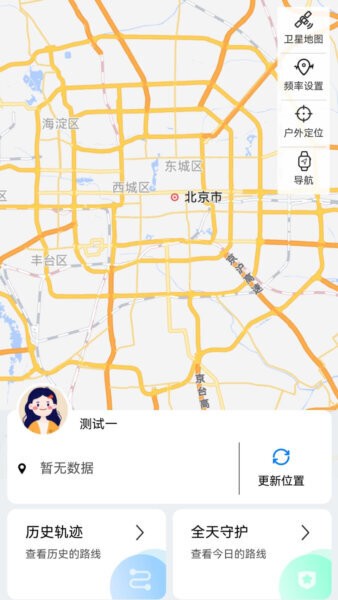 柚守护智能手表app v1.1.0 安卓版 0