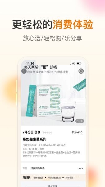 荐康客app官方正版 v4.3.4 安卓版 2