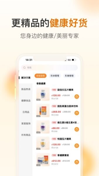 荐康客app官方正版 荐康客app下载