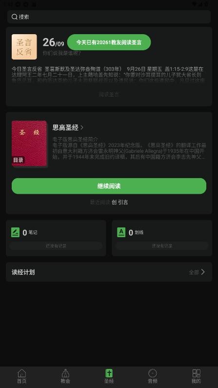 万有真原天主小助手 v5.5.0 安卓版 1