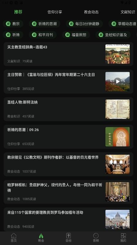 万有真原天主小助手 v5.5.0 安卓版 3