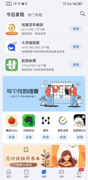 HONOR应用市场新版 v16.0.40.305 安卓版 2