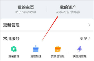 HONOR应用市场新版 HONOR应用市场app下载