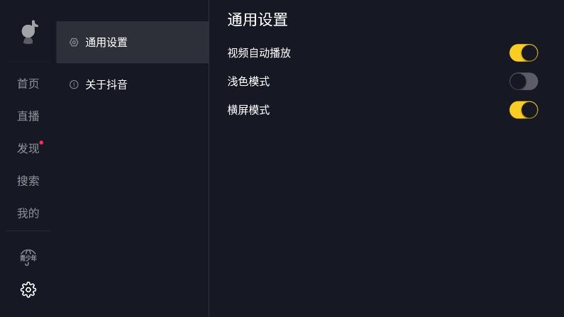 抖音pad官方下载